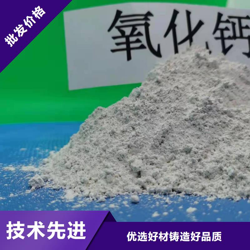 【氧化钙氢氧化钙品质优选】