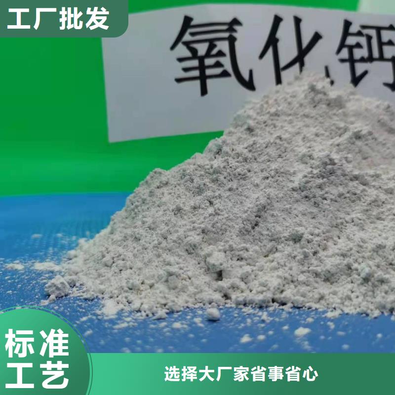  氧化钙品质服务诚信为本