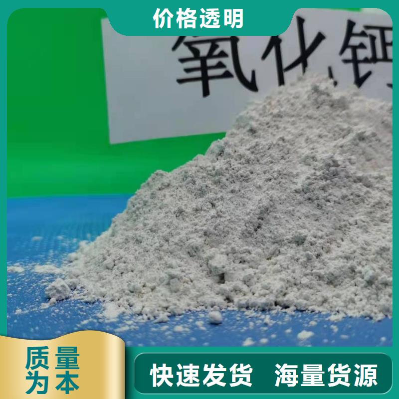 氧化钙【脱硫剂】工厂批发
