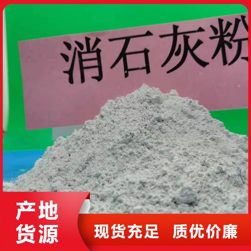 【氧化钙-氢氧化钙重信誉厂家】