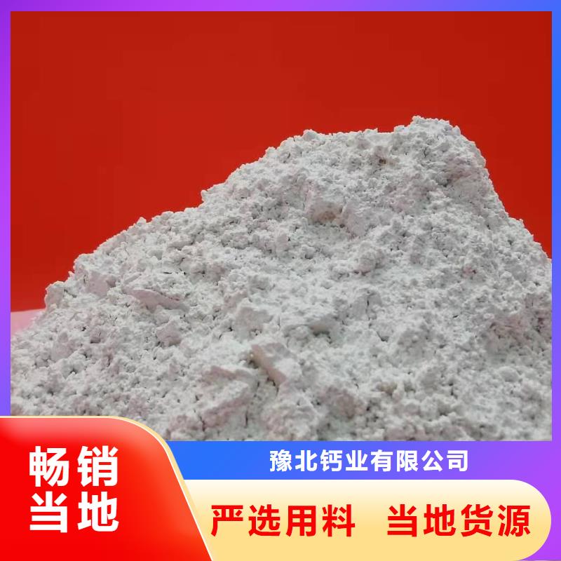 氧化钙专注细节专注品质