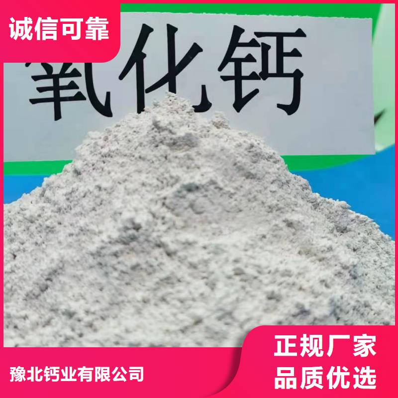 【氧化钙】-氢氧化钙性价比高
