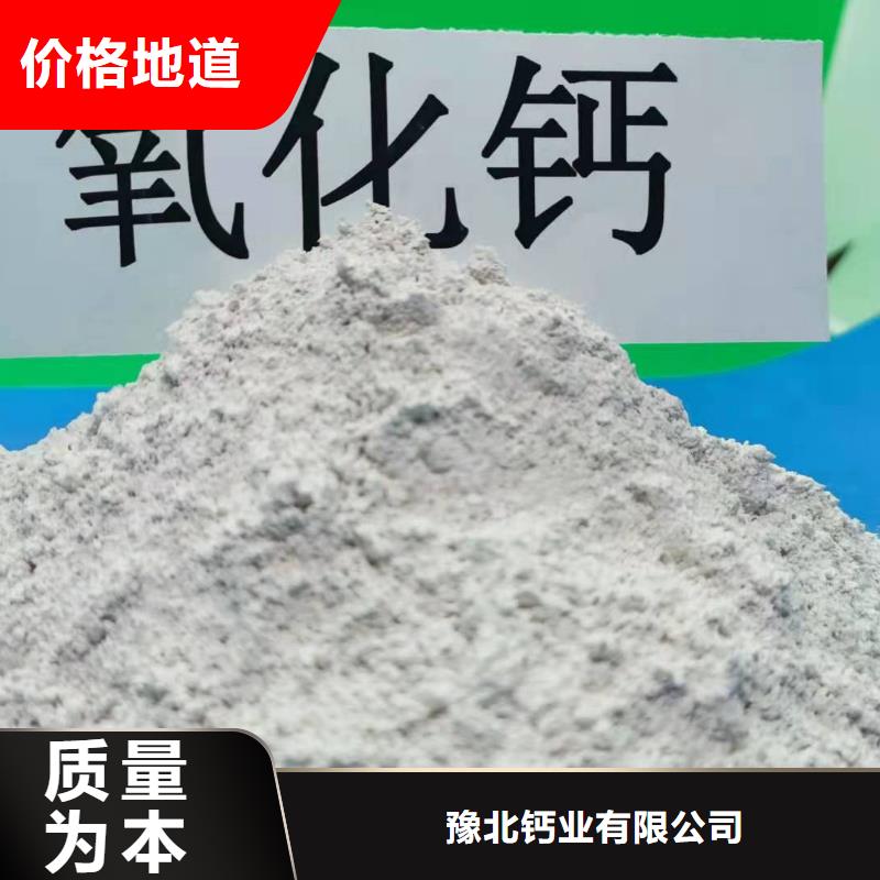【氧化钙】_氢氧化钙批发追求细节品质