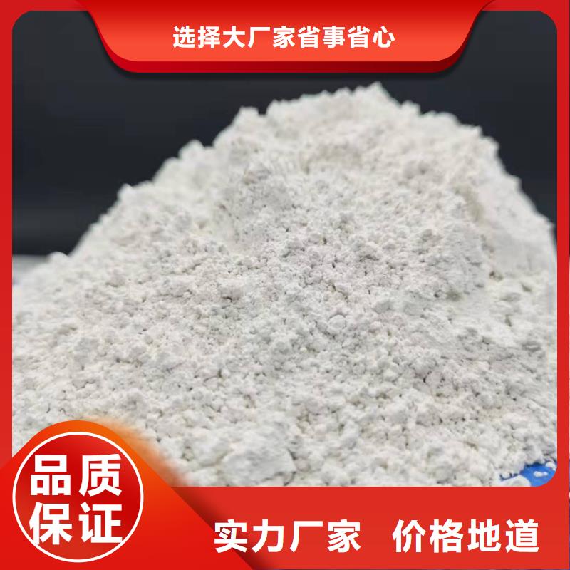 氧化钙 氢氧化钙品质有保障