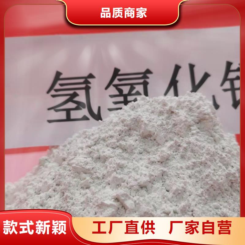 【氧化钙】_消石灰脱硫剂重信誉厂家