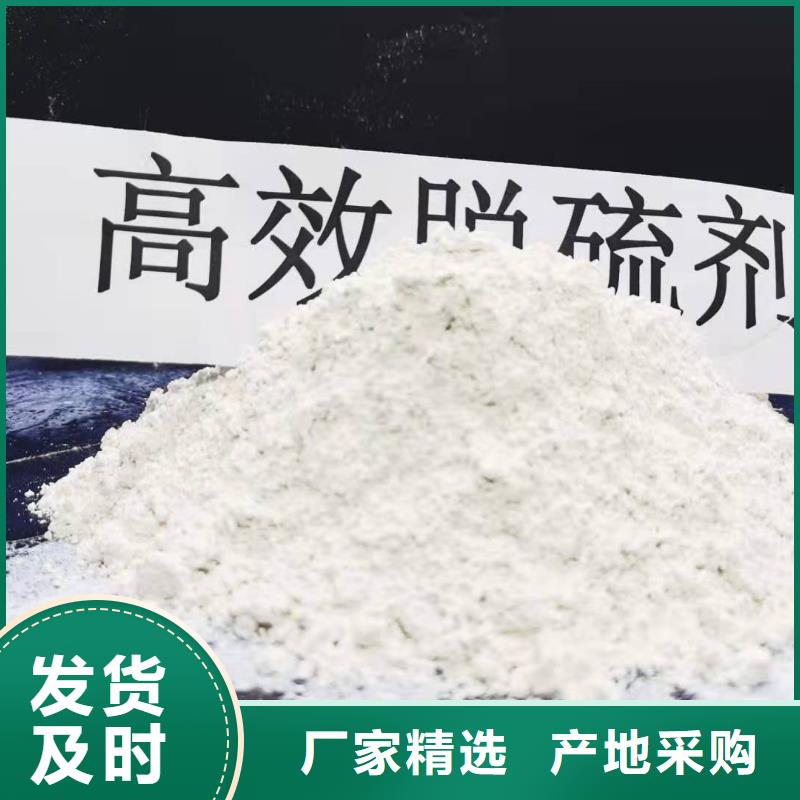 【氧化钙】_脱硫剂品质保证实力见证