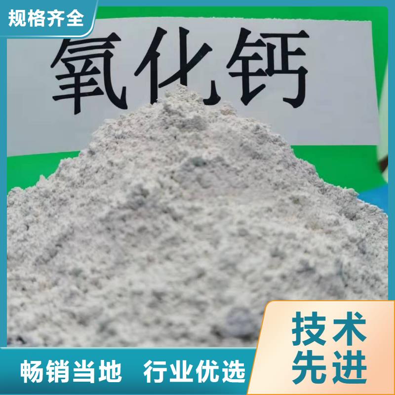 氧化钙【酸水中和剂】实力厂商