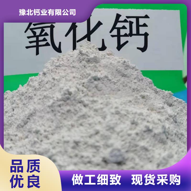 氧化钙源头工厂