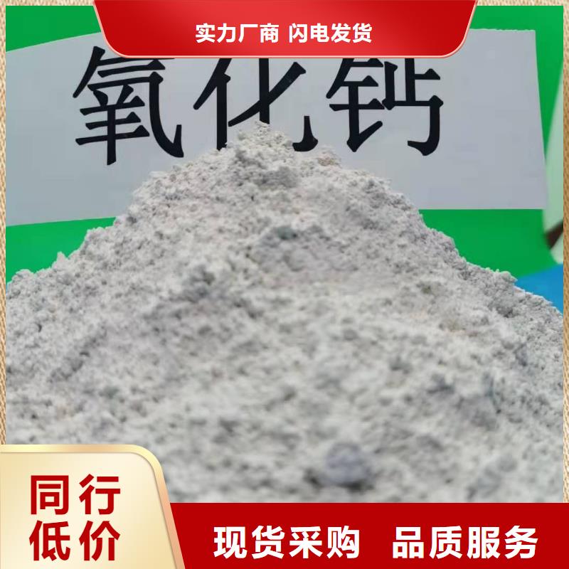 氧化钙专注细节专注品质