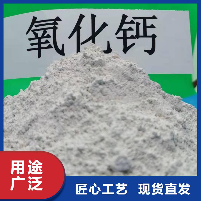  氧化钙好货采购