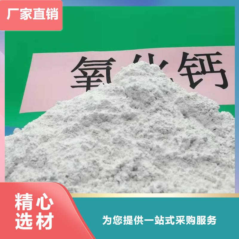 氧化钙-氢氧化钙专业生产厂家