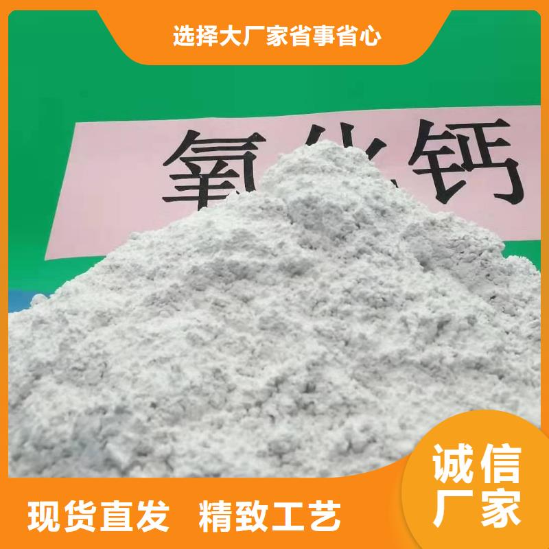 【氧化钙 氢氧化钙灰钙粉细节之处更加用心】