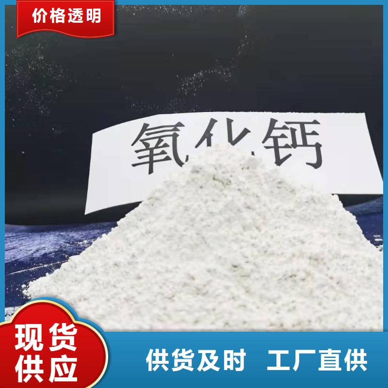 修路氧化钙-实体厂家质量放心