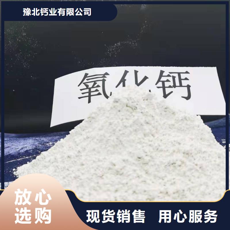 【氧化钙】_氢氧化钙批发追求细节品质