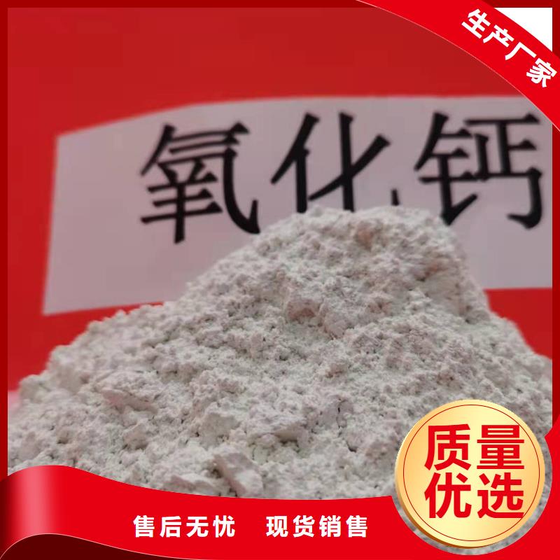  氧化钙现货批发