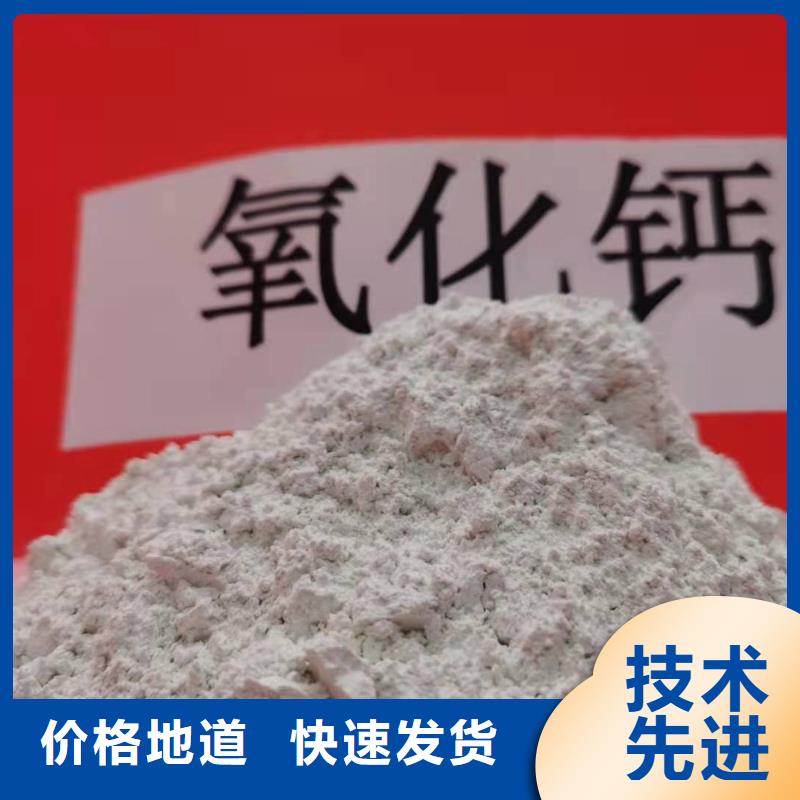 氧化钙品质过硬