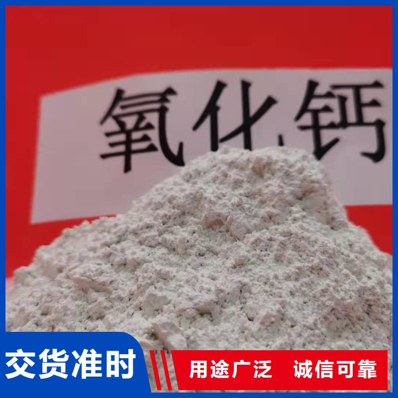 氧化钙生产经验丰富