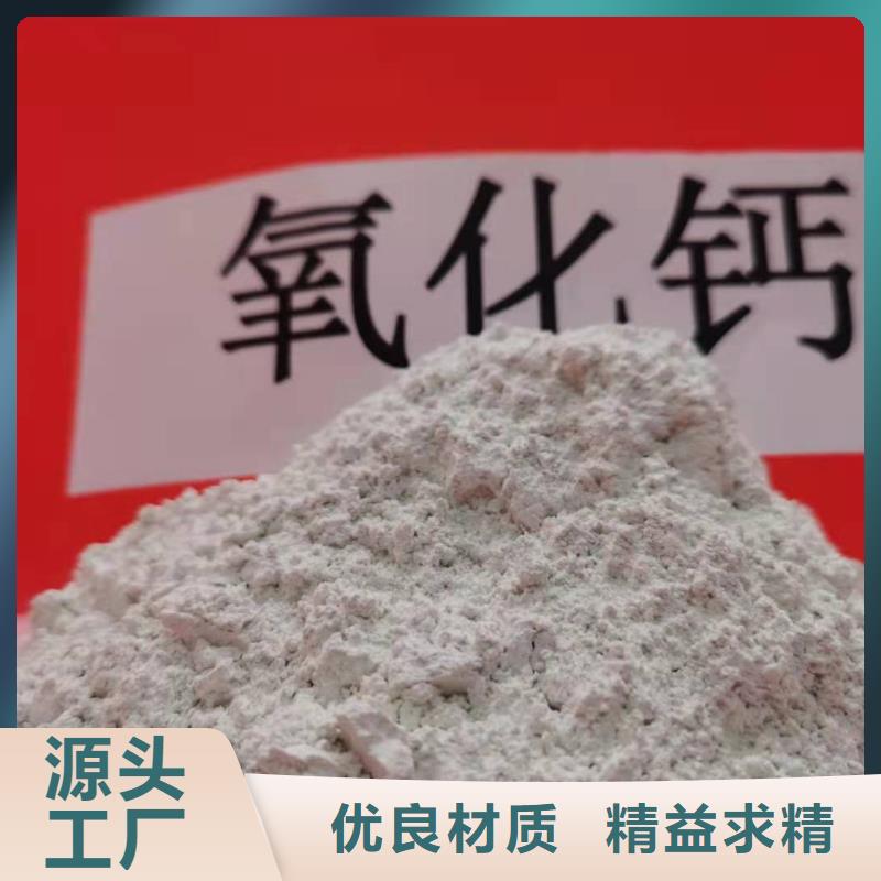 氧化钙脱硫剂用心做品质