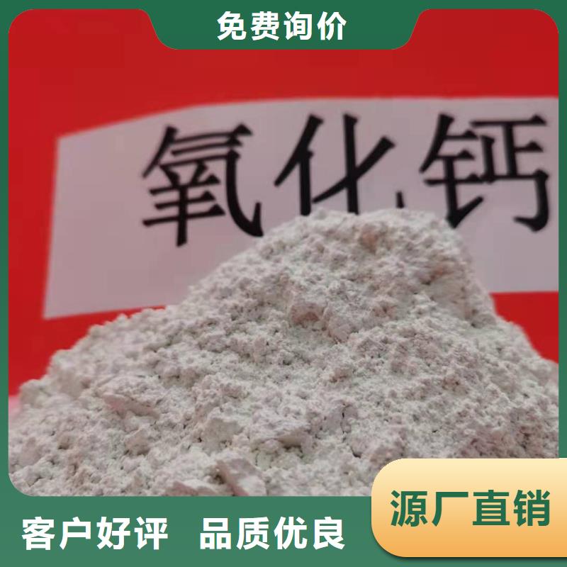 氧化钙制造生产销售