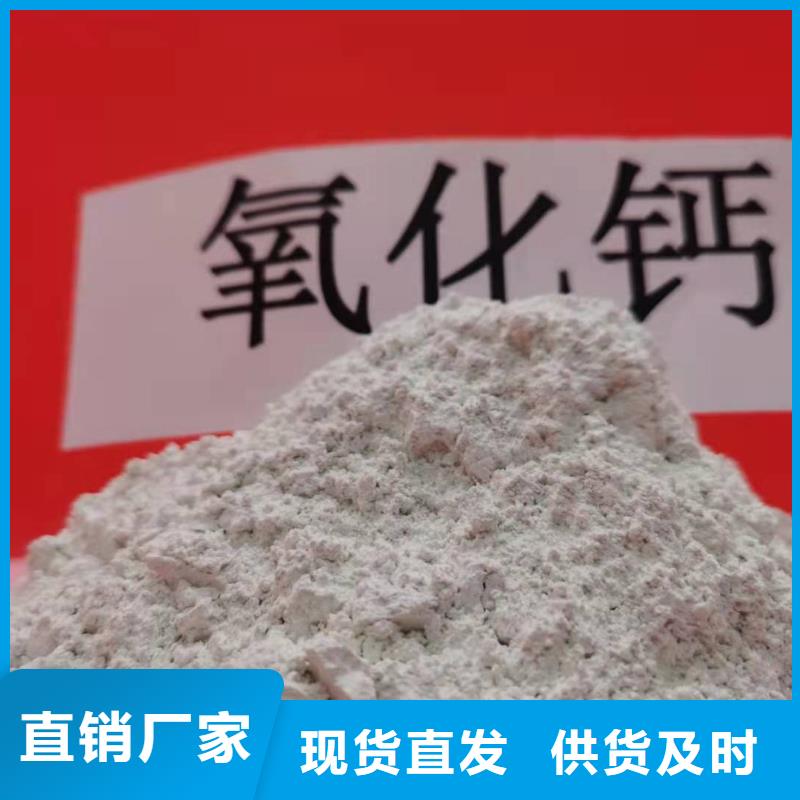 氧化钙随到随提