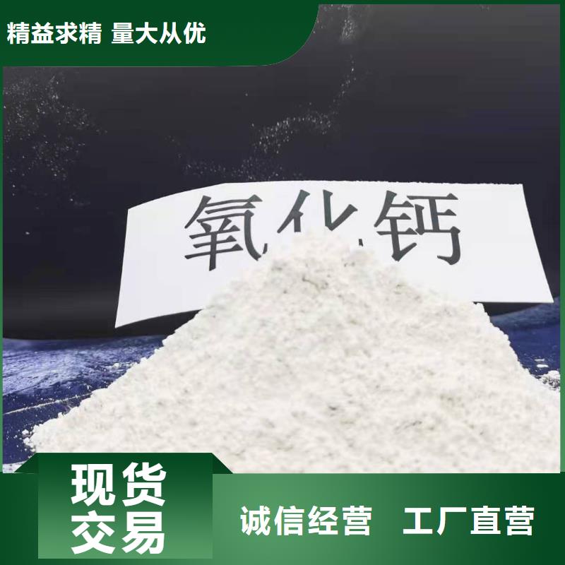 氧化钙精选货源