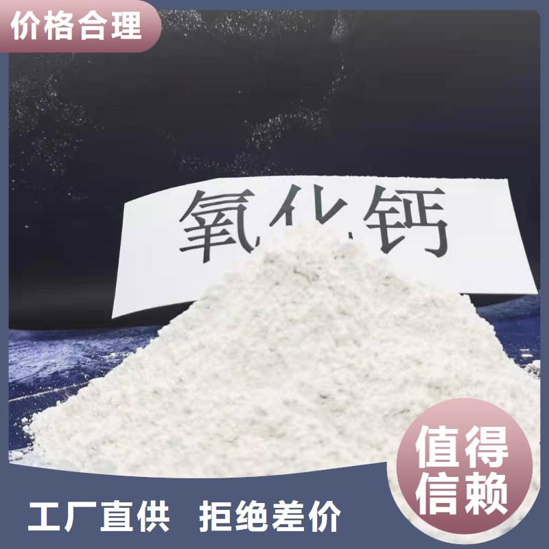 氧化钙实力雄厚品质保障