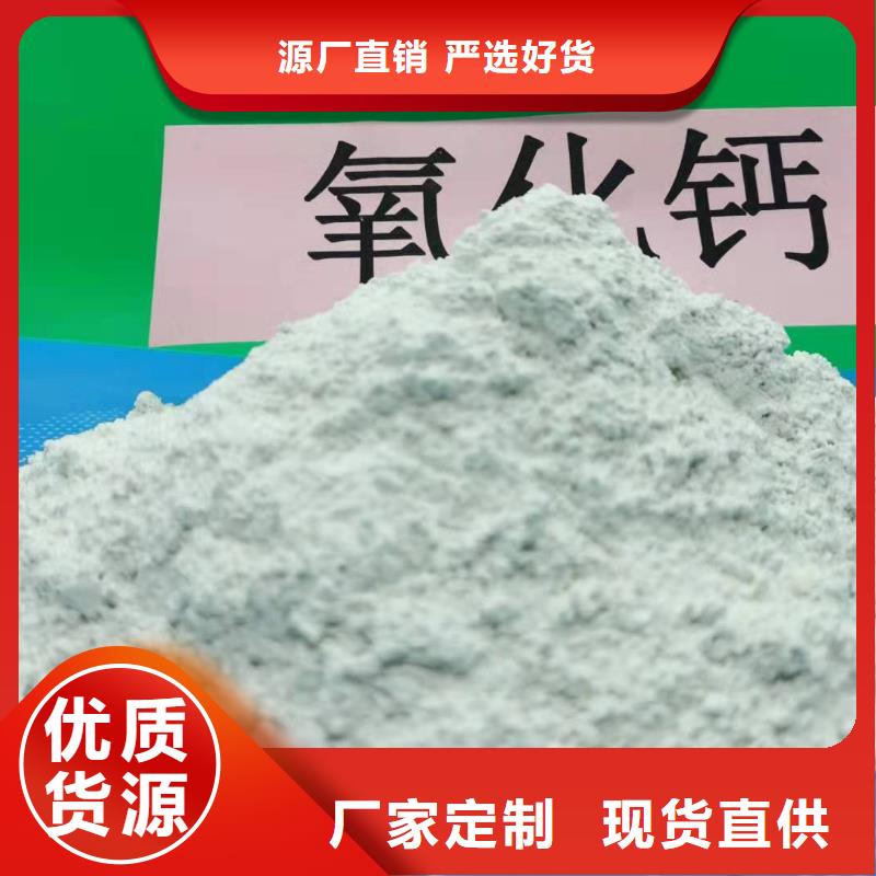 【氧化钙】_氢氧化钙价格欢迎来电询价