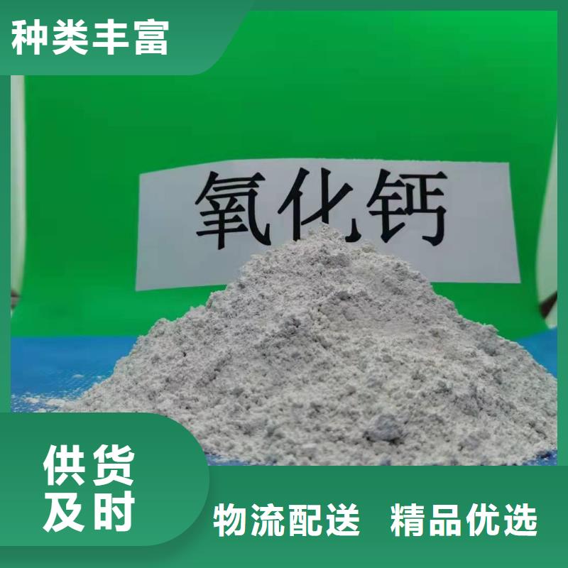 氧化钙 氢氧化钙公司快速生产
