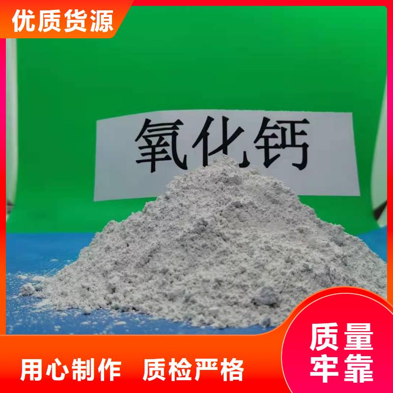 氧化钙免费询价