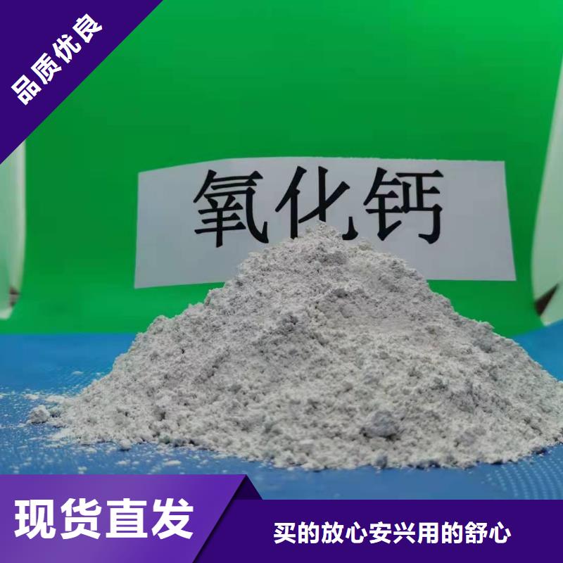 氧化钙买的是放心