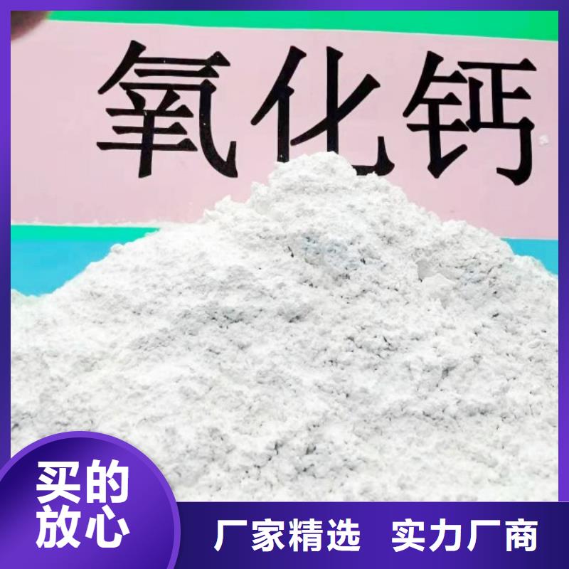 氧化钙按需定制真材实料