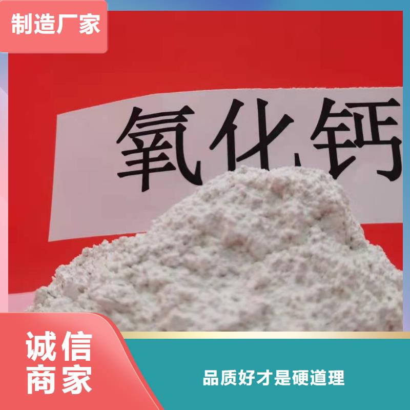 氧化钙用心经营