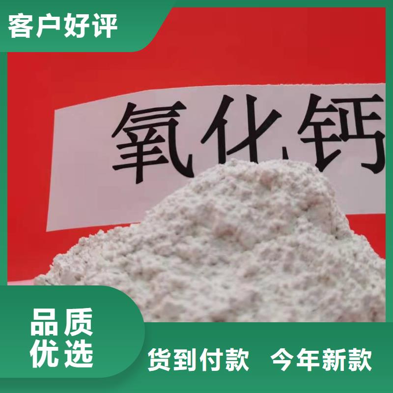 氧化钙随到随提
