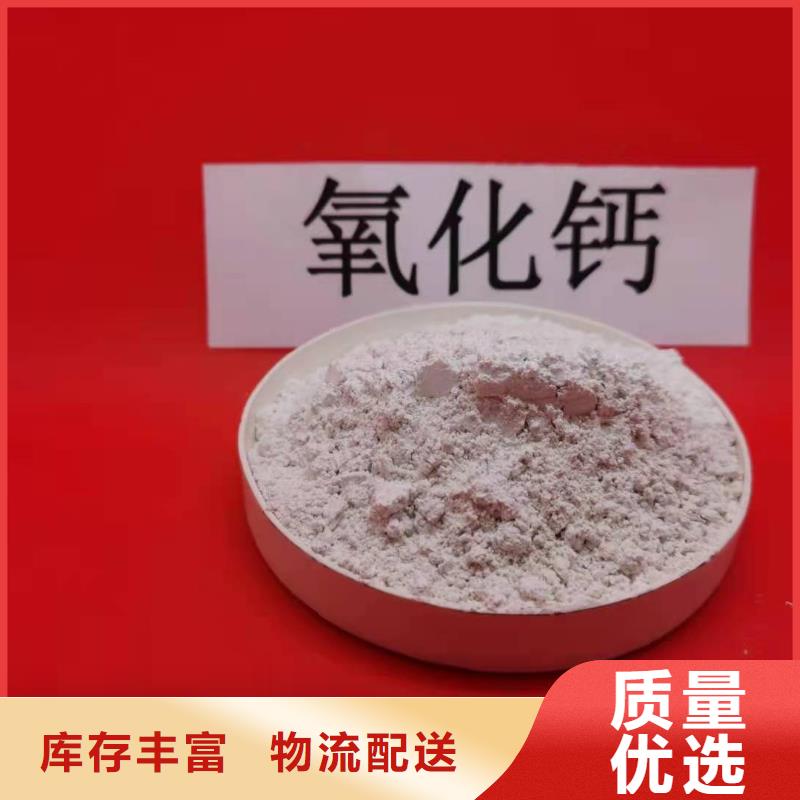 【氧化钙】_氧化钙批发质优价廉