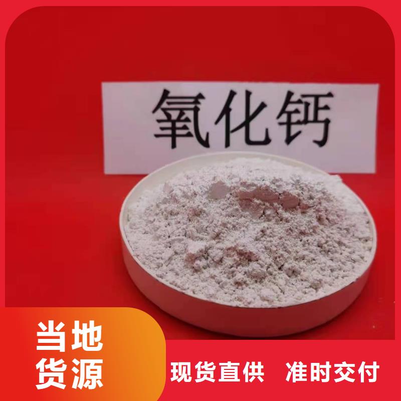  氧化钙设计合理