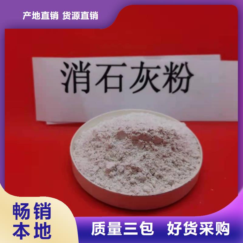氧化钙 熟石灰脱硫剂支持批发零售