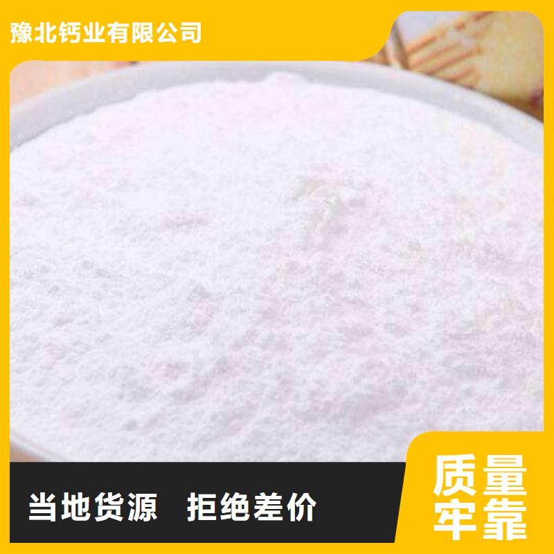 氧化钙氢氧化钙款式新颖