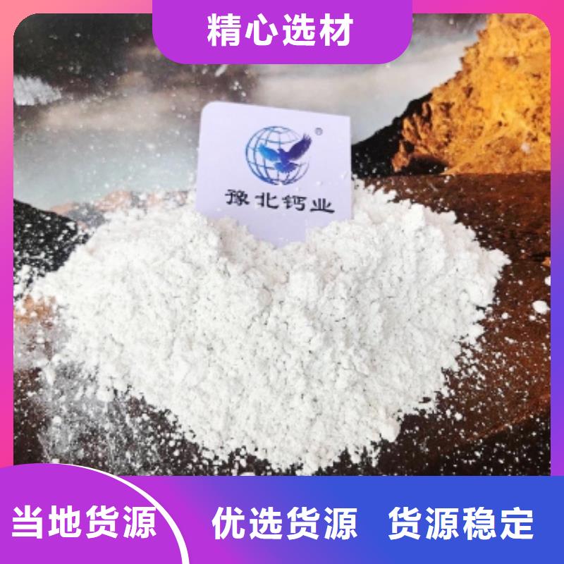灰钙粉_熟石灰氧化钙技术先进