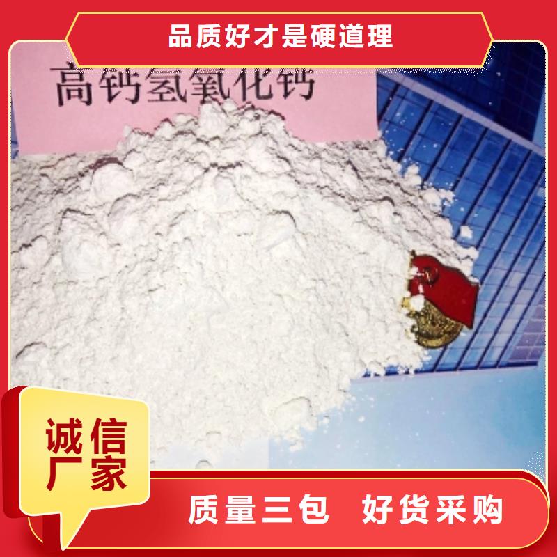 灰钙粉-【氢氧化钙销售】物流配货上门