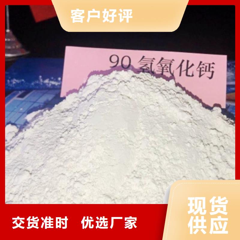 灰钙粉熟石灰脱硫剂厂家直营