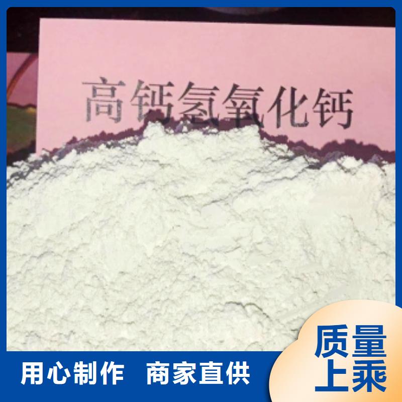 【灰钙粉】氢氧化钙打造行业品质
