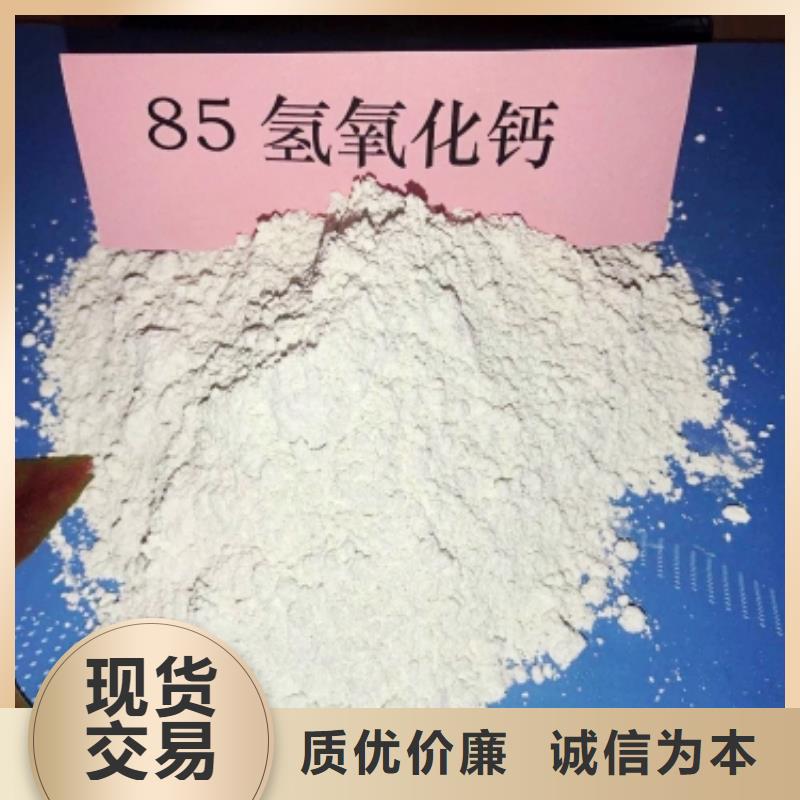 脱硫专用熟石灰厂家-价格低