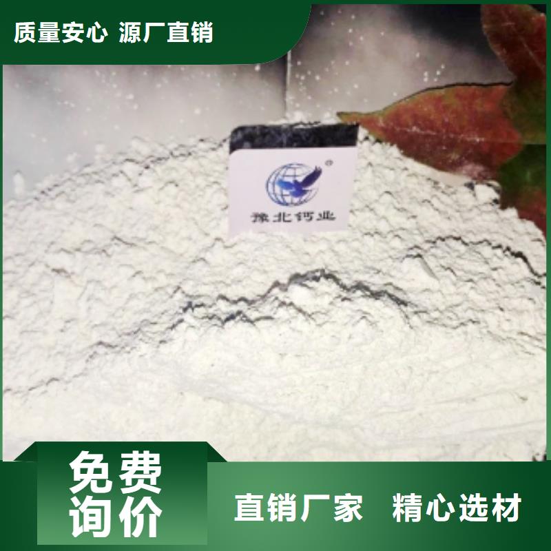 灰钙粉-氢氧化钙价格产地工厂