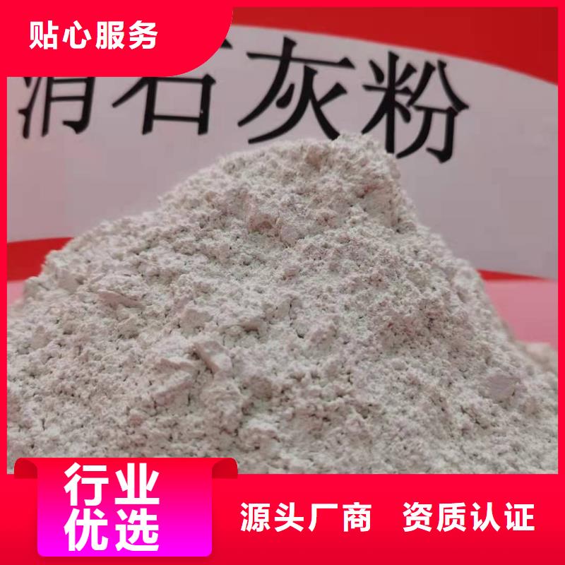 【灰钙粉-氢氧化钙厂性能稳定】