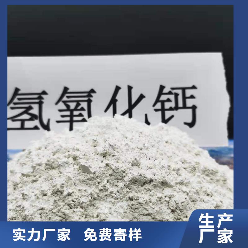 规格全的脱硫专用熟石灰实体厂家