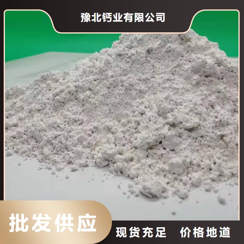 灰钙粉 【氢氧化钙供应】产地厂家直销
