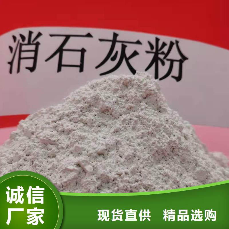 【灰钙粉】氢氧化钙供应专注细节更放心