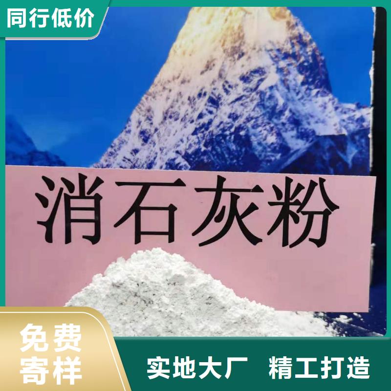 河南灰钙粉代理商