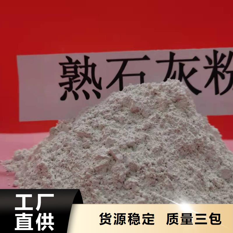 灰钙粉使用方法