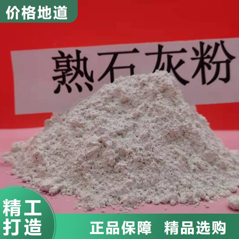 规格全的脱硫专用熟石灰实体厂家